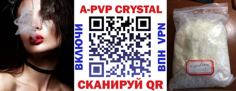 MEGA зеркало  Ярцево  A-PVP мука 