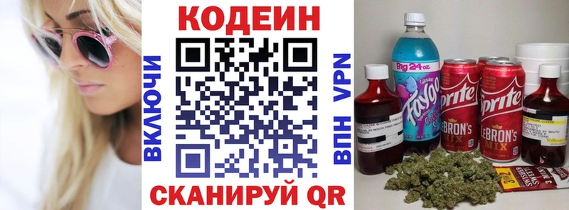 Кодеиновый сироп Lean Purple Drank  наркошоп  Ярцево 
