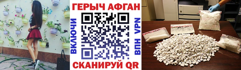 Героин Heroin  Ярцево 