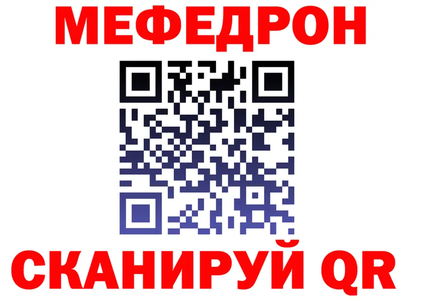 МЯУ-МЯУ VHQ рабочий сайт даркнет blacksprut Ярцево