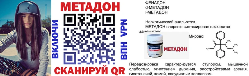Метадон белоснежный купить Ярцево
